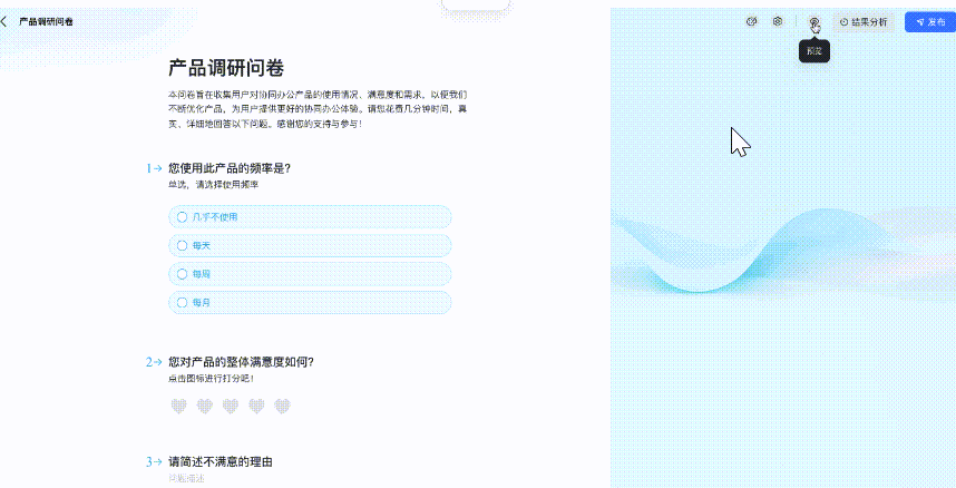 办公软件