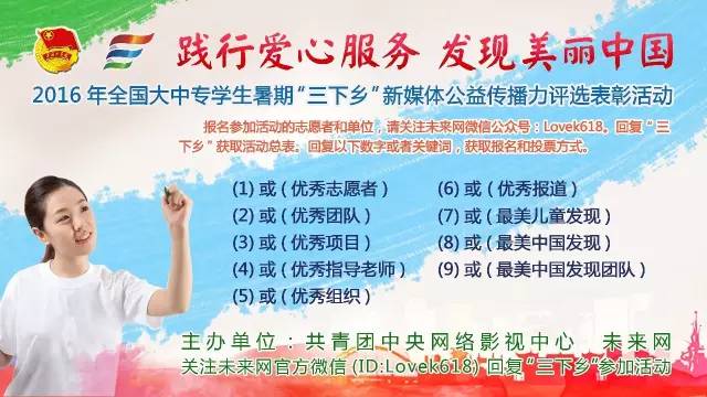 三下乡是什么