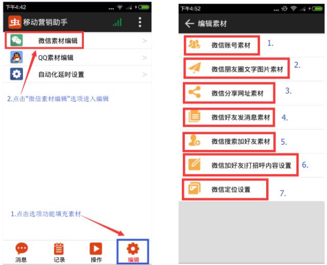 虫虫助手