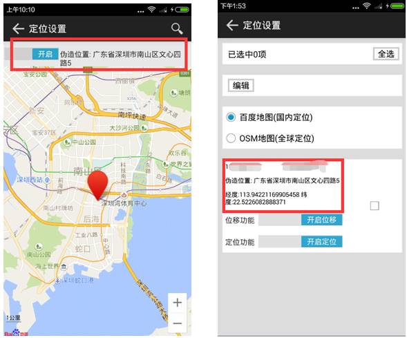 虫虫助手