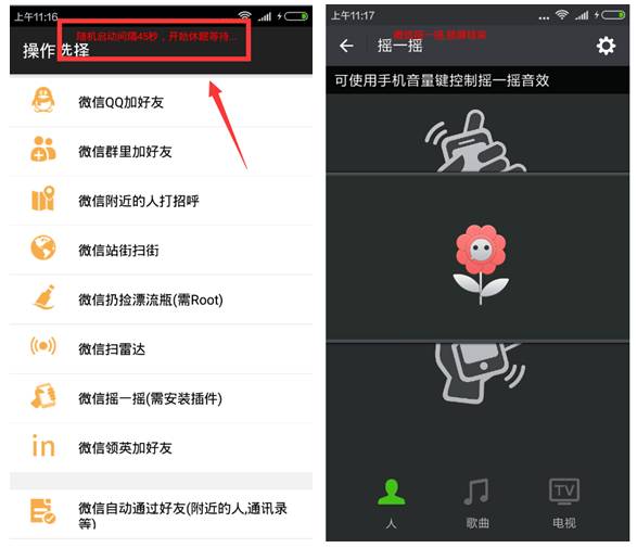 虫虫助手