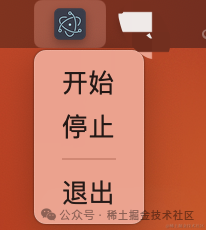 录屏软件