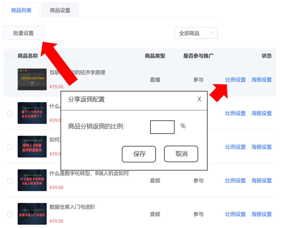小鹅通