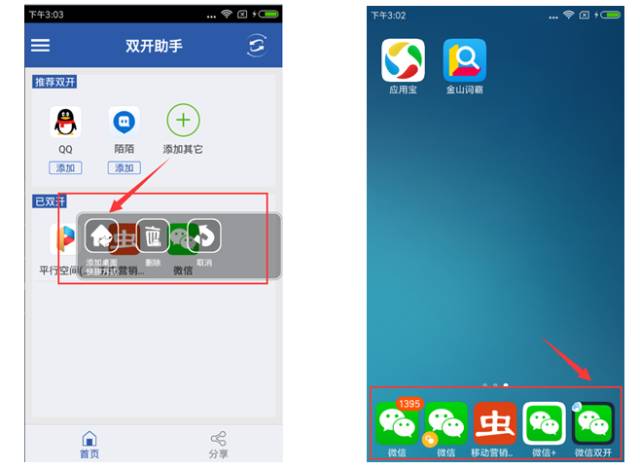 虫虫助手
