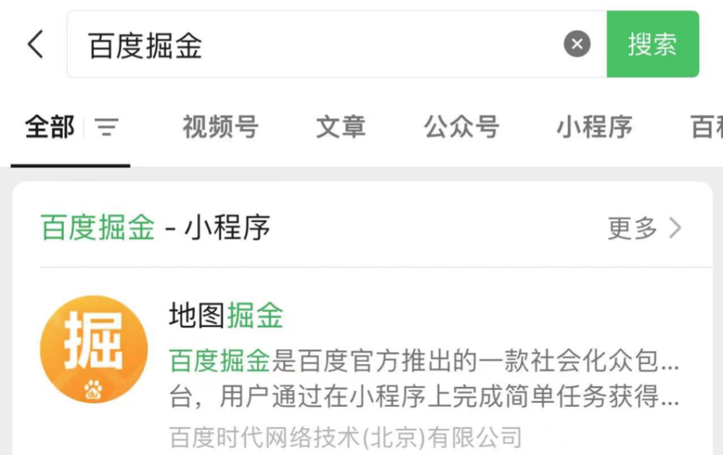 百度掘金