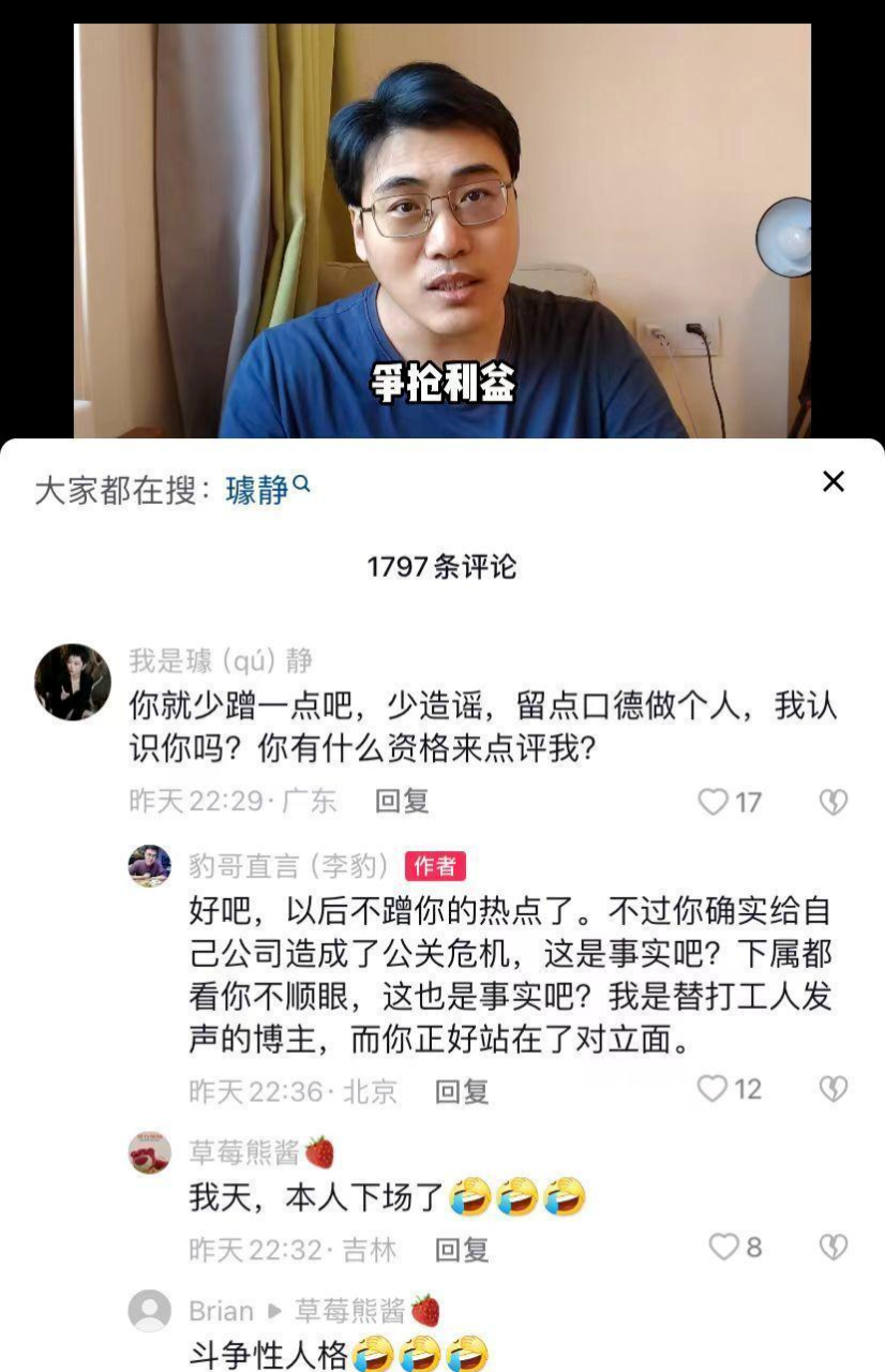 离职