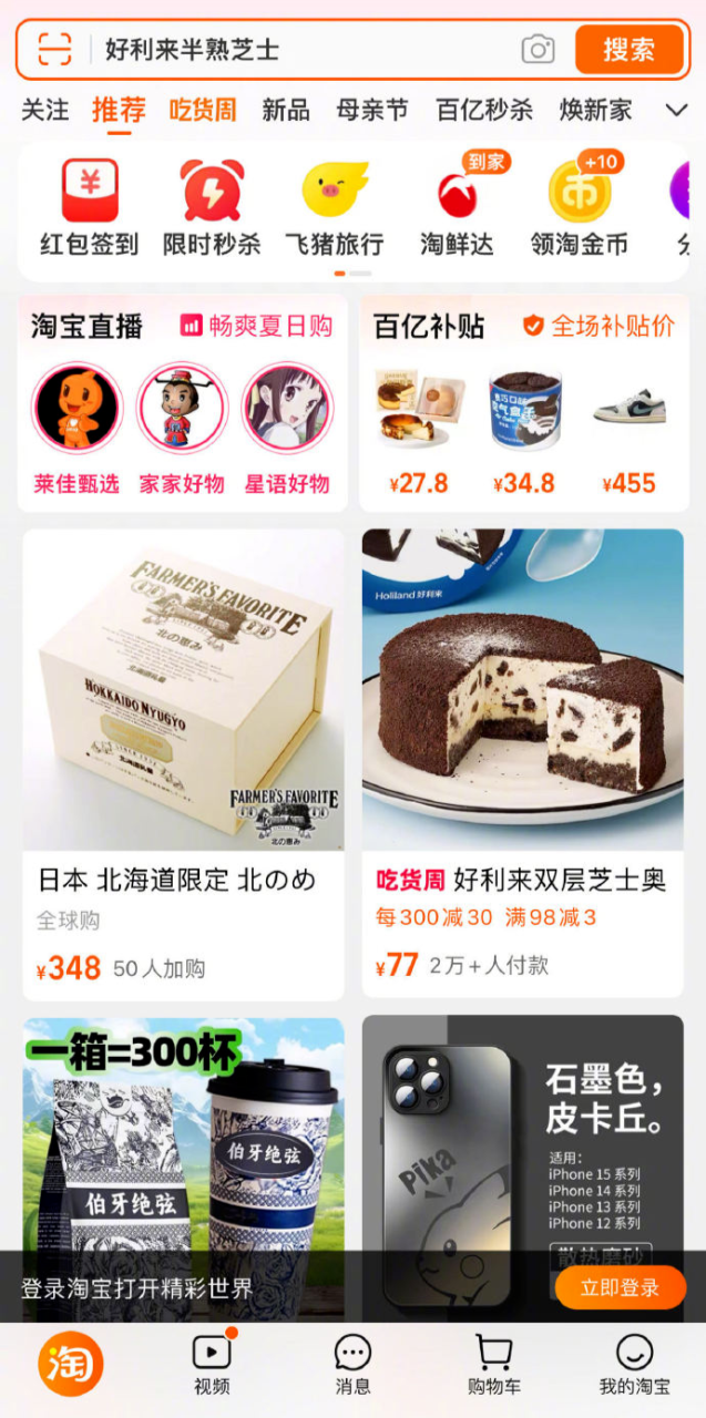 离职