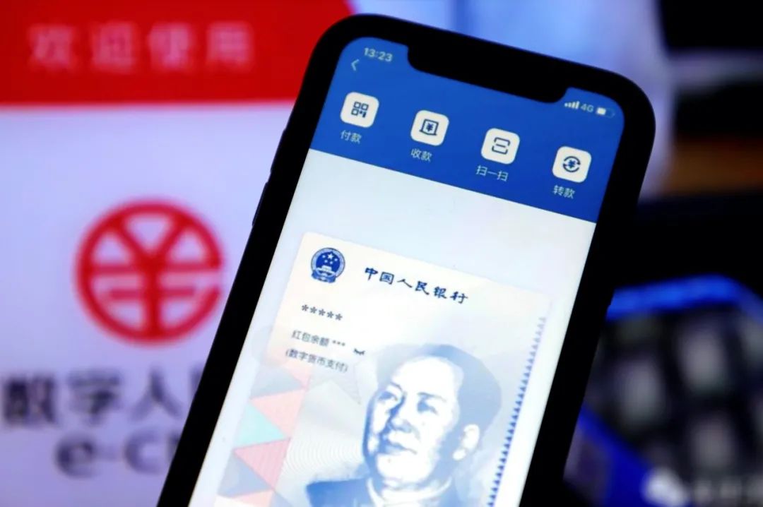 数字钱包