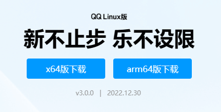 腾讯桌面