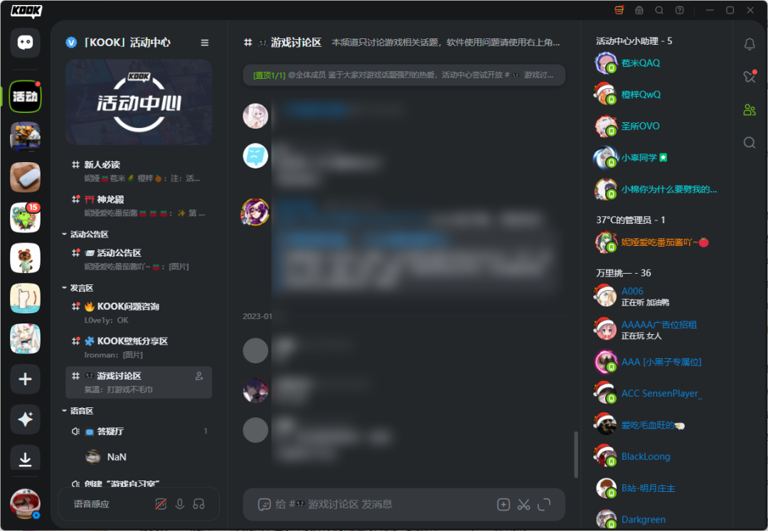 腾讯桌面