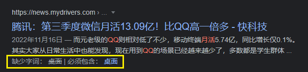 腾讯桌面