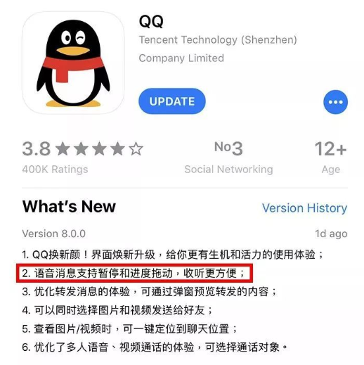 腾讯桌面