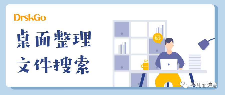 腾讯桌面