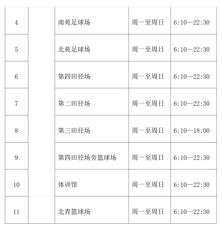 活动执行方案