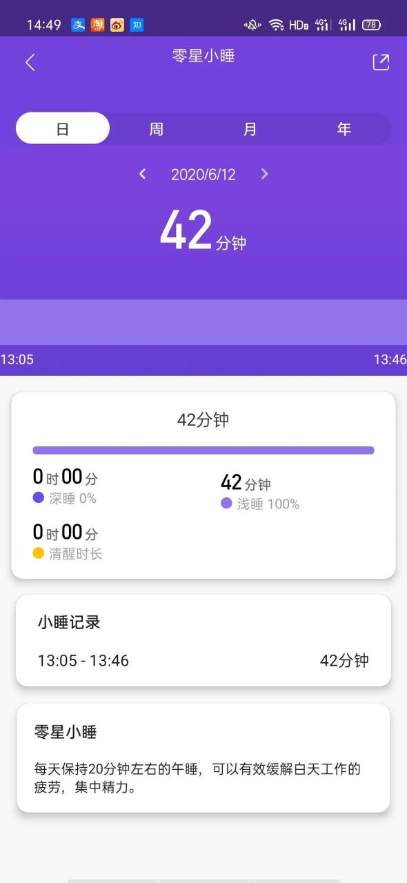 小米运动健康