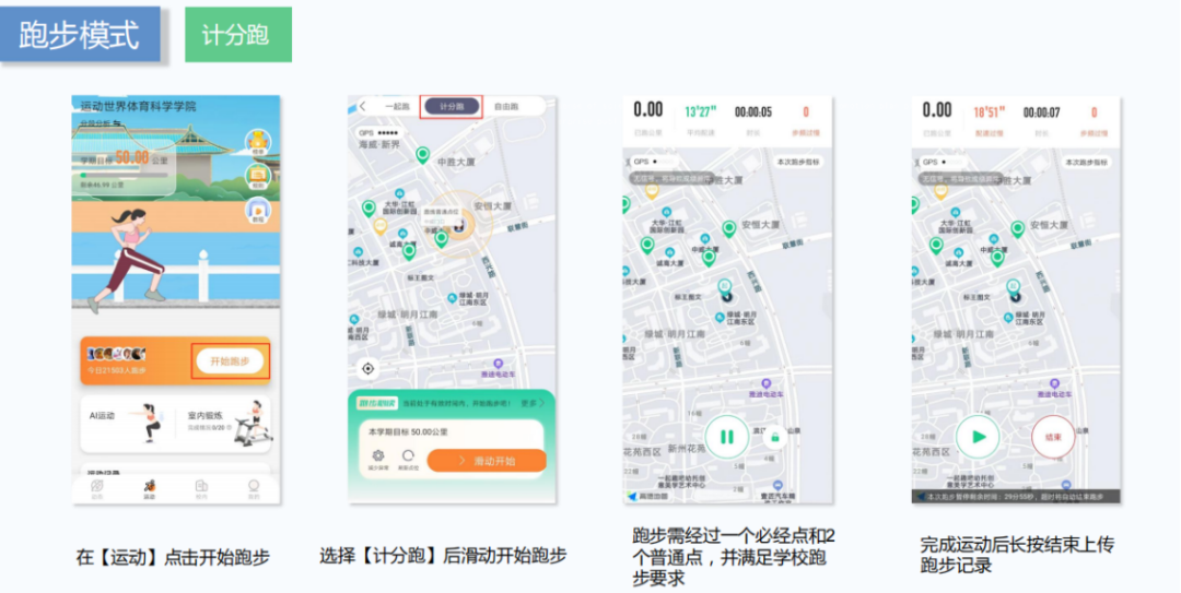 活动执行方案