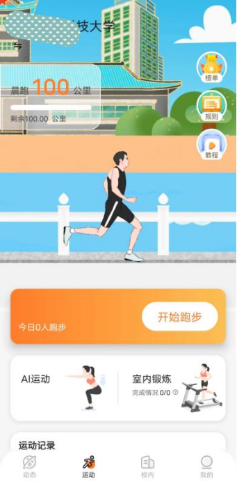 活动执行方案