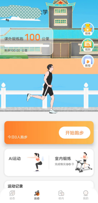 活动执行方案