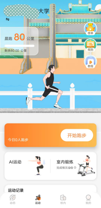 活动执行方案