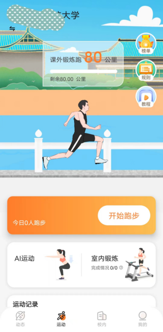 活动执行方案