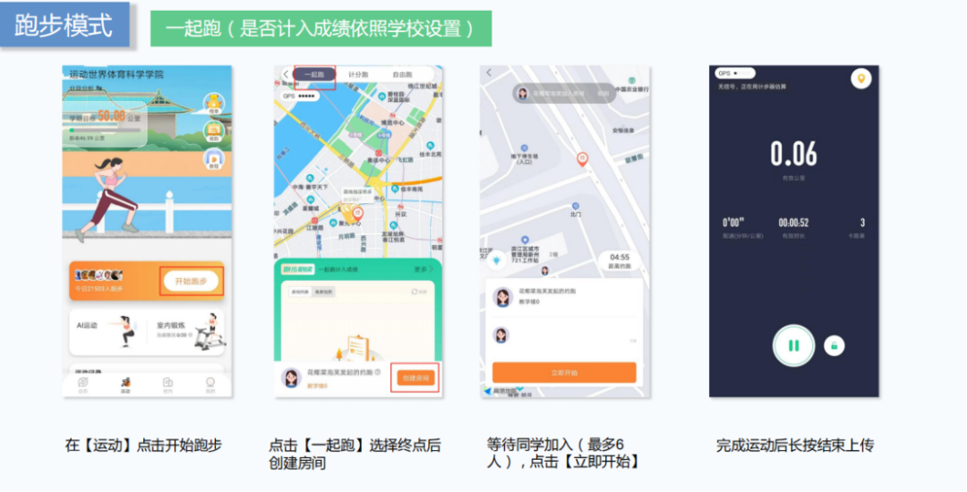 活动执行方案