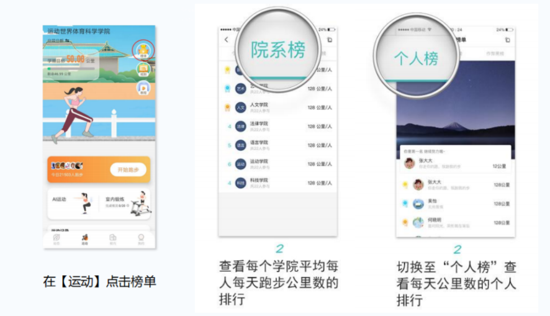 活动执行方案