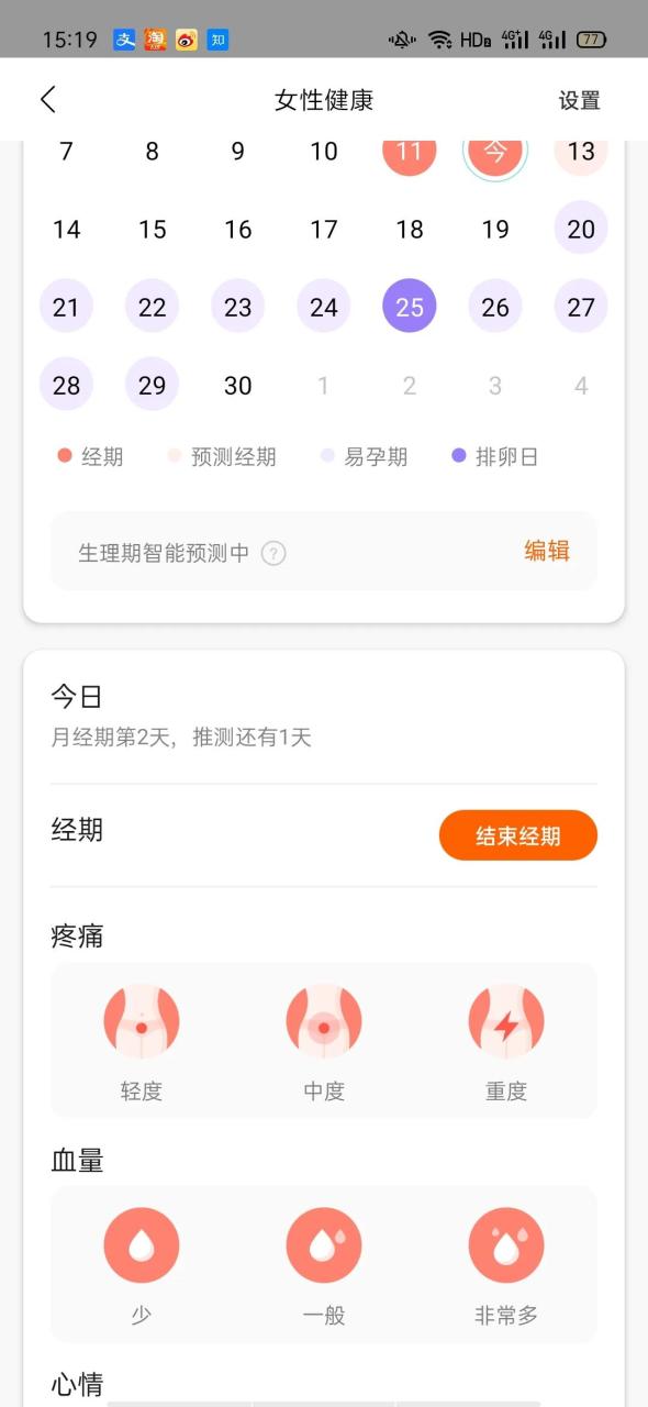 小米运动健康