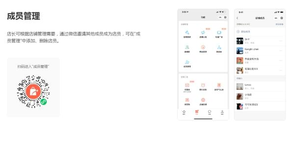 微信小店