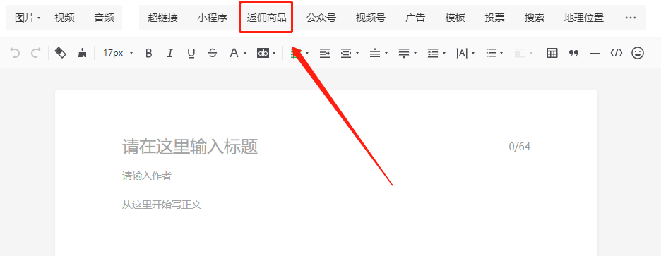 微信小店