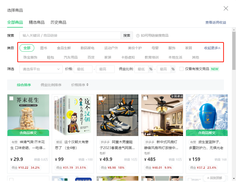 微信小店