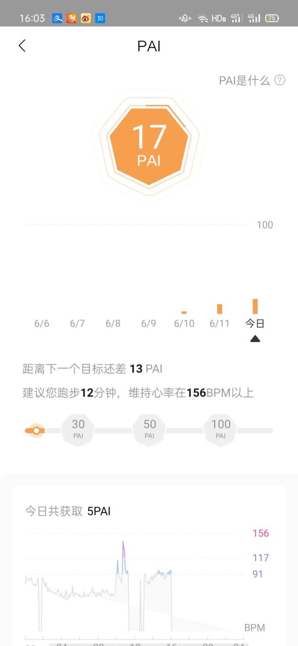 小米运动健康