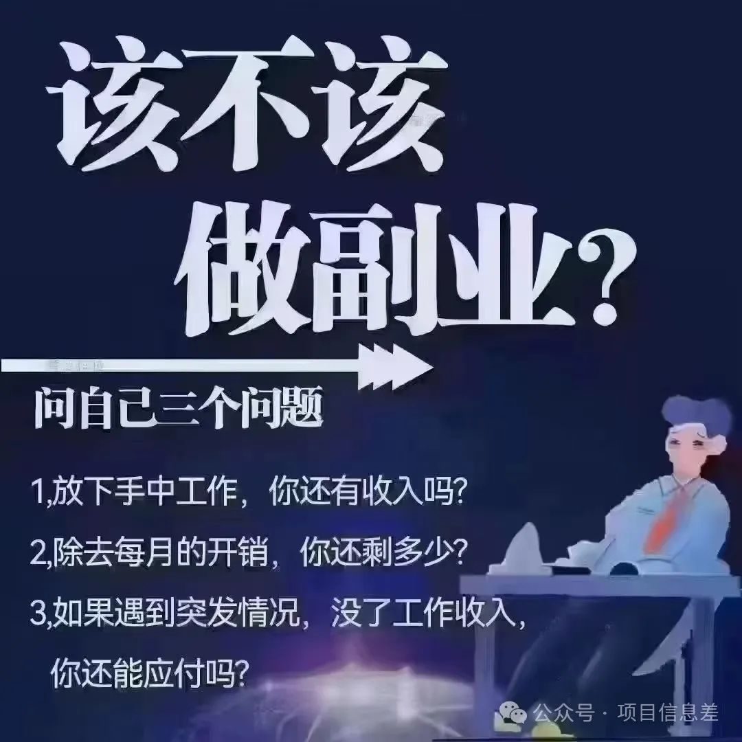 兼职副业