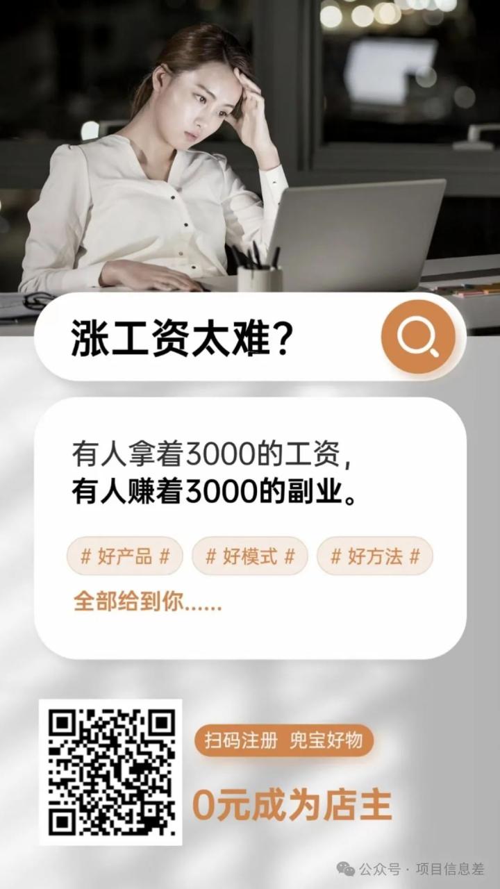 兼职副业