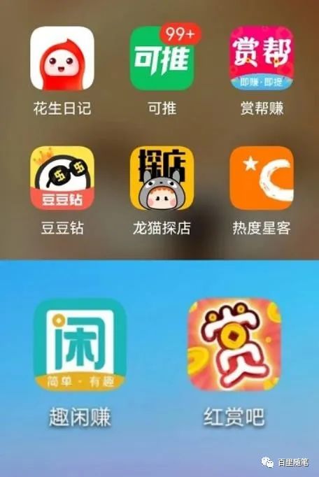 手机副业
