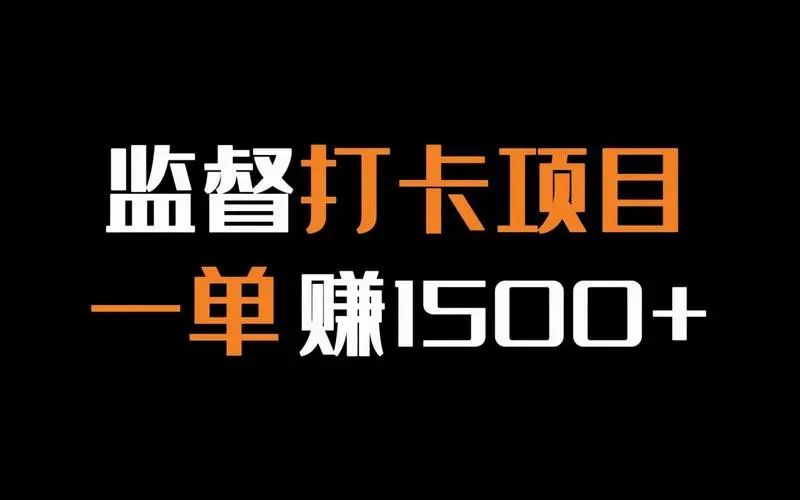 副业赚钱小项目
