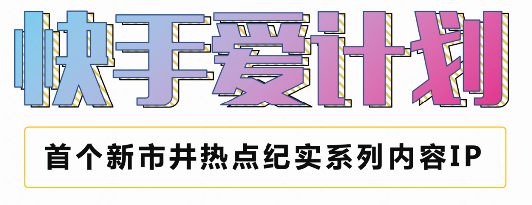 快手买赞