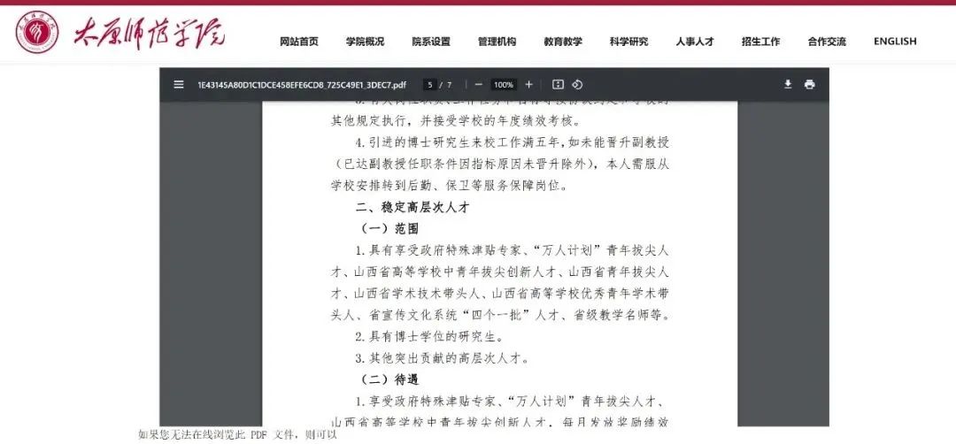 转岗