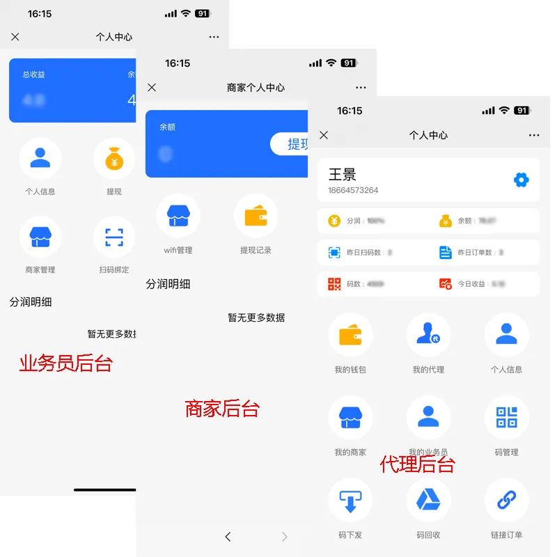 wifi共享精灵