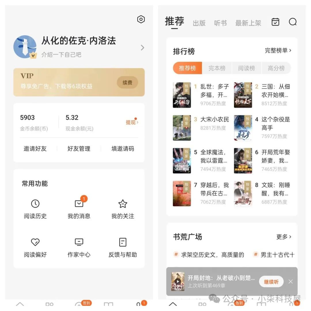 番茄网