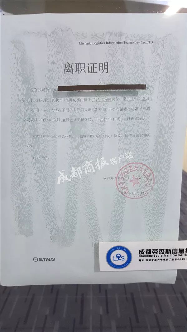 离职证明有什么用