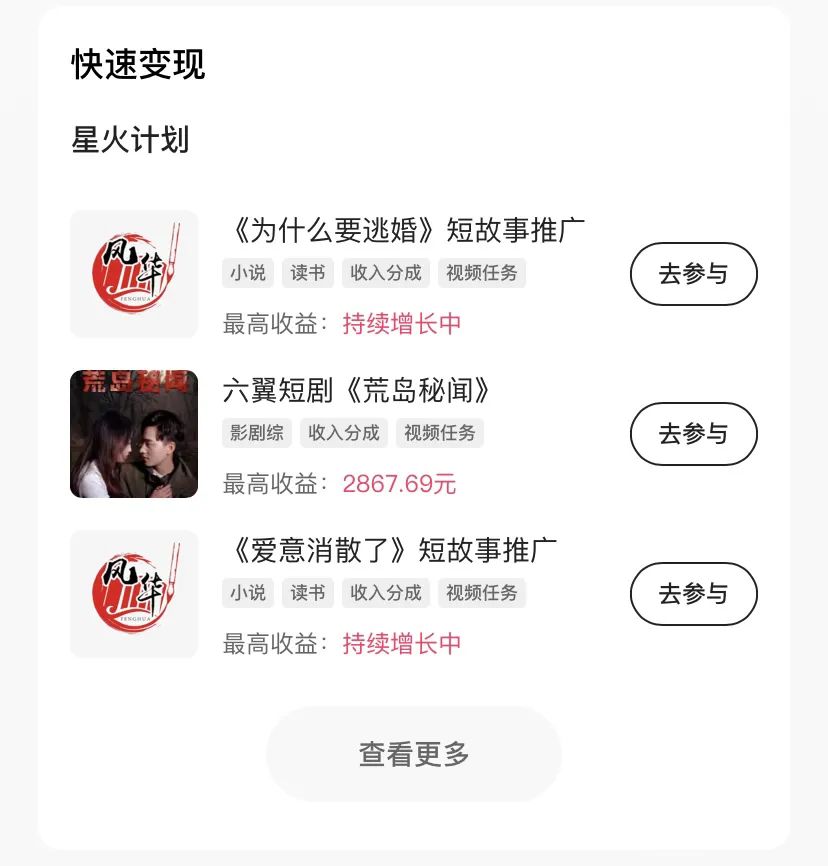 快手怎么赚钱