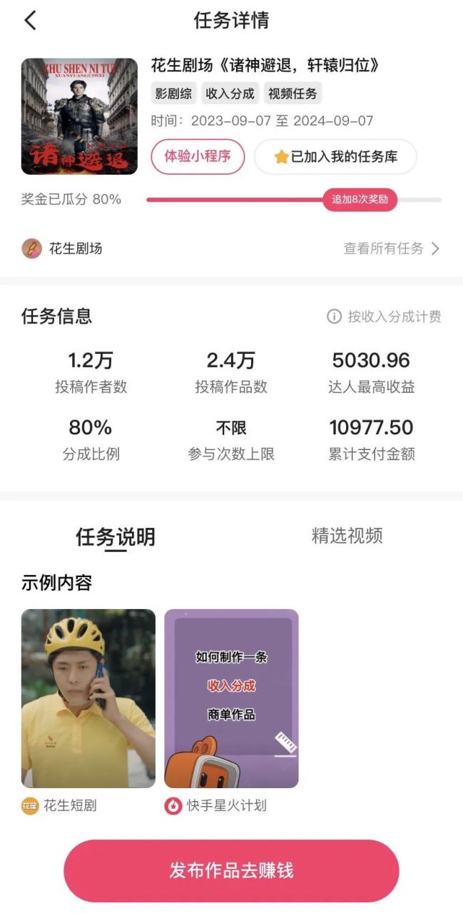 快手怎么赚钱