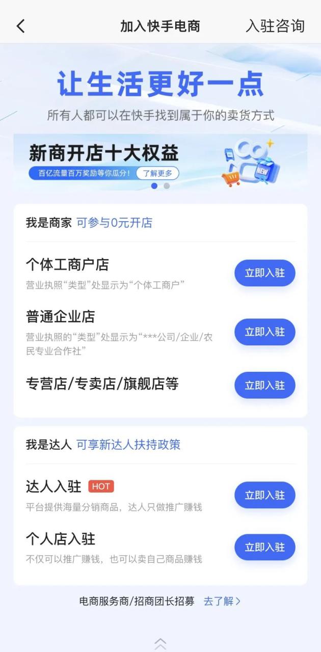 快手怎么赚钱