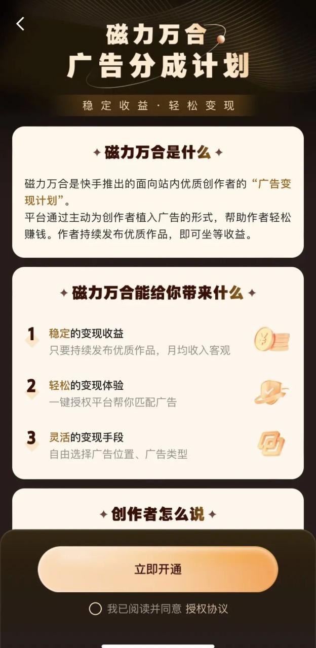 快手怎么赚钱