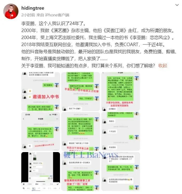 离职
