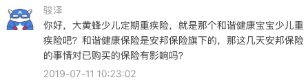 卖保险有前途吗
