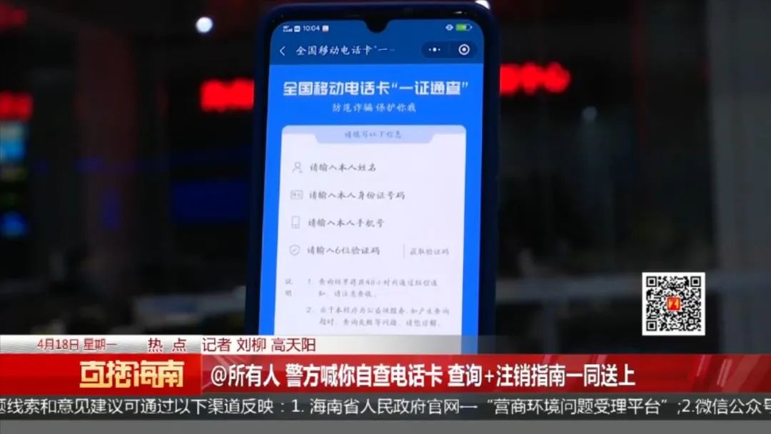 如何注销电话卡