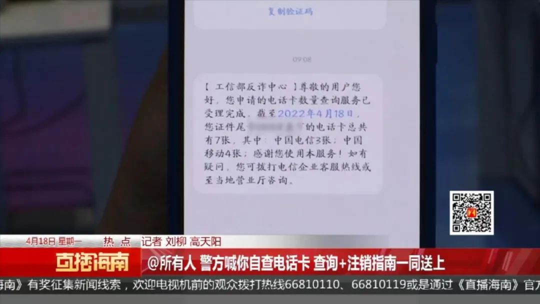 如何注销电话卡