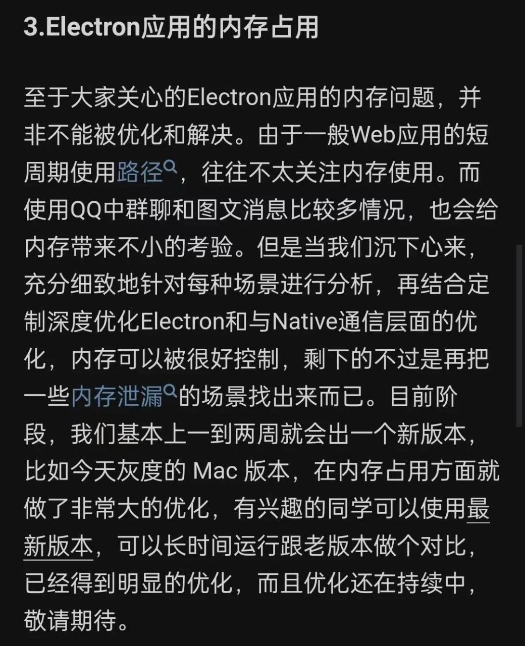 腾讯桌面
