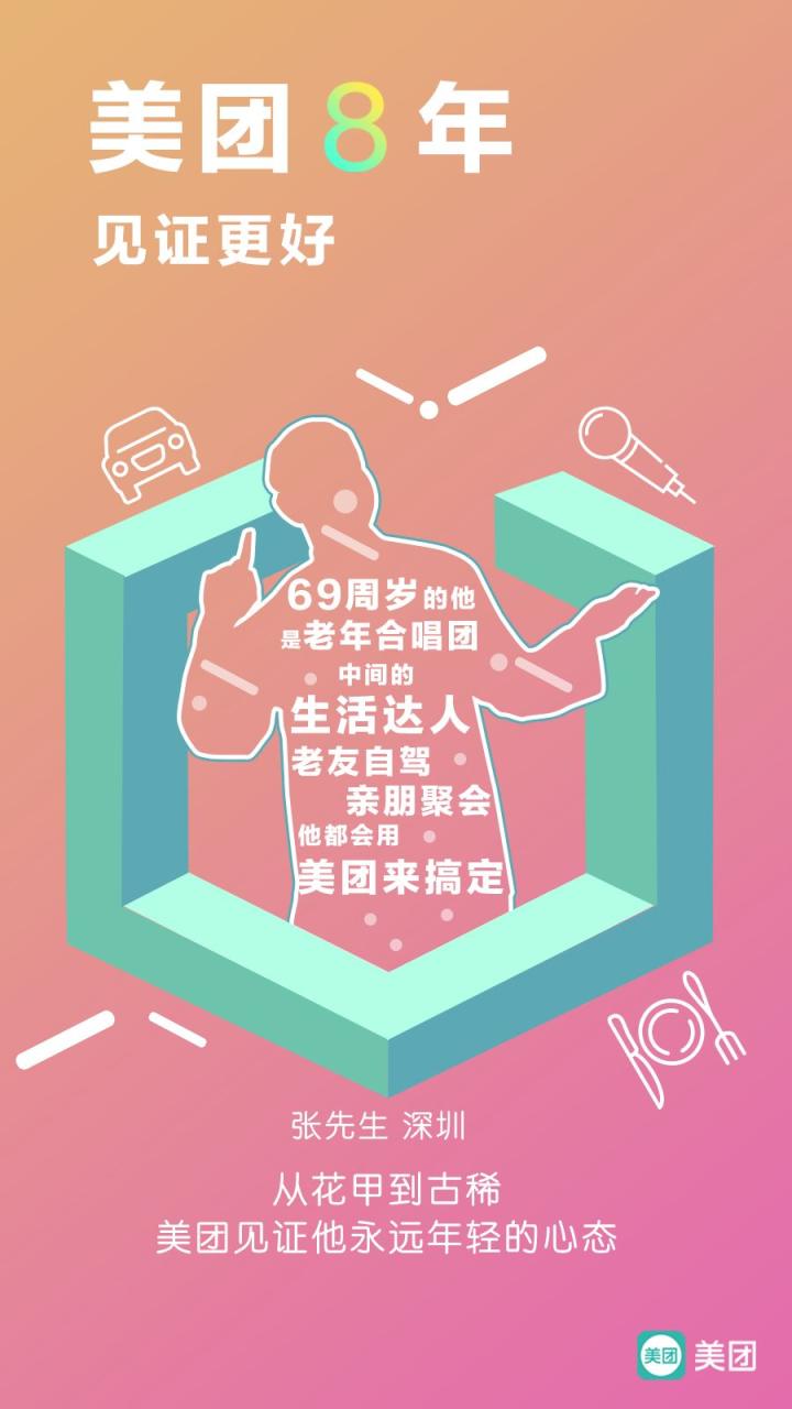 美团网